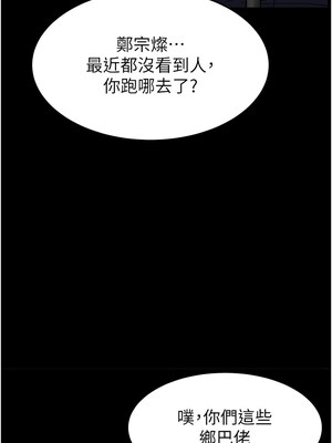 末日鵰堡 10-11話_10_07
