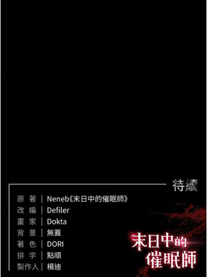 末日鵰堡 10-11話_11_16