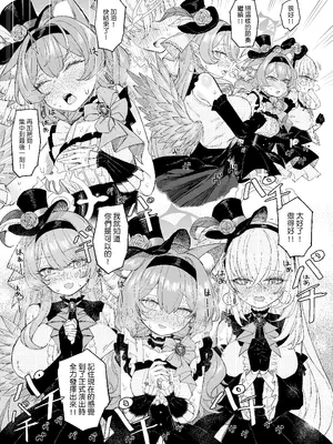 [烏籠事務所 (013)] Trinity's Super Stars (ブルーアーカイブ) [中国語] [DL版]_14