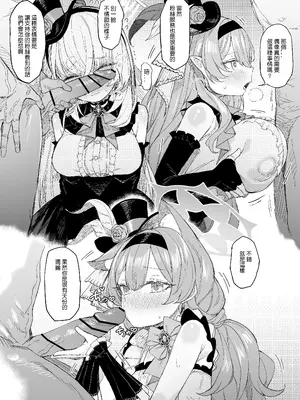 [烏籠事務所 (013)] Trinity's Super Stars (ブルーアーカイブ) [中国語] [DL版]_15