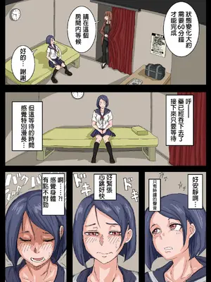 [池菅ゆうな] オナホ先輩。｜ 飛機杯前輩。[嘎咪咕個人漢化]_08