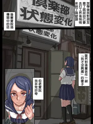[池菅ゆうな] オナホ先輩。｜ 飛機杯前輩。[嘎咪咕個人漢化]_02