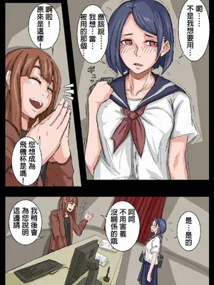 [池菅ゆうな] オナホ先輩。｜ 飛機杯前輩。[嘎咪咕個人漢化]_06