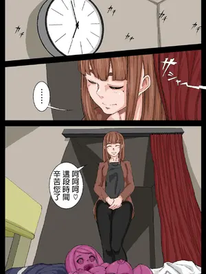 [池菅ゆうな] オナホ先輩。｜ 飛機杯前輩。[嘎咪咕個人漢化]_15