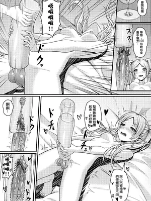 [TSF LAB] フリーレンの巨根魔法 (葬送のフリーレン) [中国語] [DL版] [無修正]_16