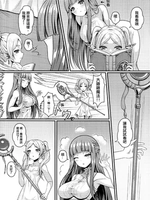 [TSF LAB] フリーレンの巨根魔法 (葬送のフリーレン) [中国語] [DL版] [無修正]_04