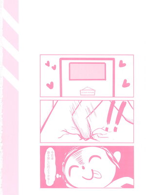 (C105) [ミルクセーキ工房 (ミルクセーキ)] 先生の抜き打ち訪問 (ブルーアーカイブ)_02