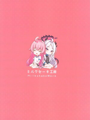 (C105) [ミルクセーキ工房 (ミルクセーキ)] 先生の抜き打ち訪問 (ブルーアーカイブ)_36