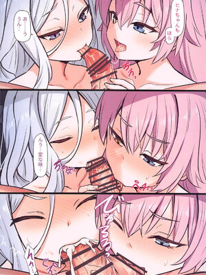 (C105) [ミルクセーキ工房 (ミルクセーキ)] 先生の抜き打ち訪問 (ブルーアーカイブ)_08