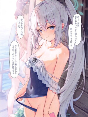 (C105) [ミルクセーキ工房 (ミルクセーキ)] 先生の抜き打ち訪問 (ブルーアーカイブ)_19