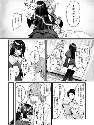 COMIC 快楽天ビースト 2025年3月号 [DL版]_201