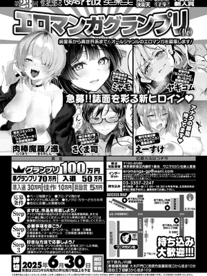 COMIC 快楽天ビースト 2025年3月号 [DL版]_247
