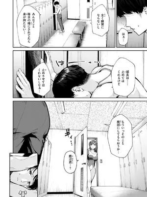 COMIC 快楽天ビースト 2025年3月号 [DL版]_038