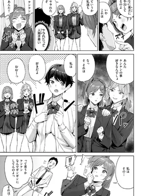 COMIC 快楽天ビースト 2025年3月号 [DL版]_239