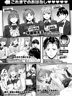 COMIC 快楽天ビースト 2025年3月号 [DL版]_220