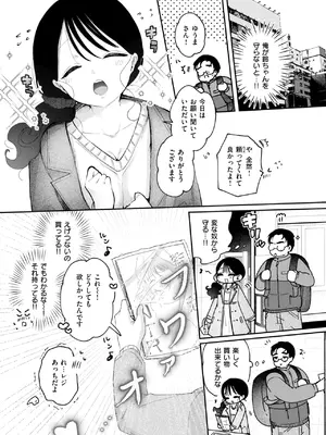 COMIC 快楽天ビースト 2025年3月号 [DL版]_107