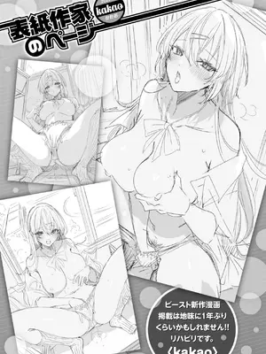 COMIC 快楽天ビースト 2025年3月号 [DL版]_003