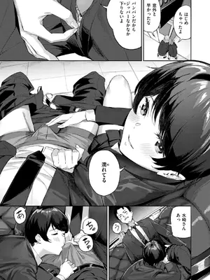 COMIC 快楽天ビースト 2025年3月号 [DL版]_227