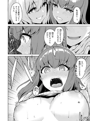 COMIC 快楽天ビースト 2025年3月号 [DL版]_065