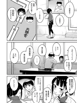 COMIC 快楽天ビースト 2025年3月号 [DL版]_085