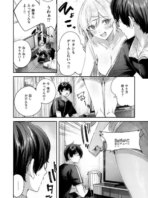 COMIC 快楽天ビースト 2025年3月号 [DL版]_010
