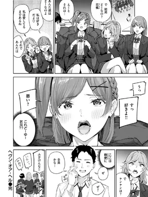 COMIC 快楽天ビースト 2025年3月号 [DL版]_246