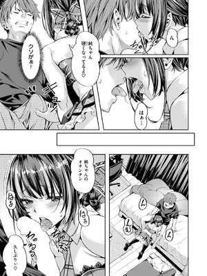 COMIC 快楽天ビースト 2025年3月号 [DL版]_162