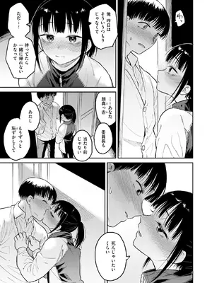 COMIC 快楽天ビースト 2025年3月号 [DL版]_092