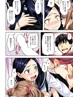 COMIC 快楽天ビースト 2025年3月号 [DL版]_147