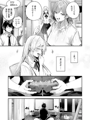 COMIC 快楽天ビースト 2025年3月号 [DL版]_009