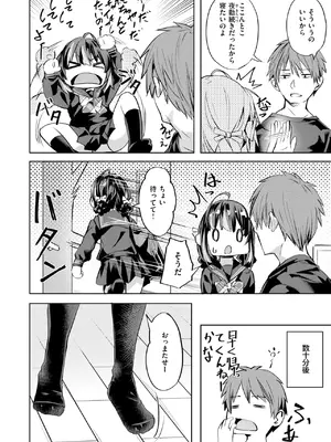 COMIC 快楽天ビースト 2025年3月号 [DL版]_159