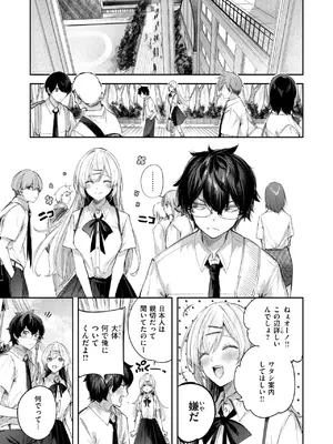 COMIC 快楽天ビースト 2025年3月号 [DL版]_007