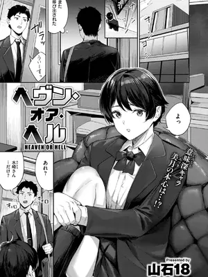 COMIC 快楽天ビースト 2025年3月号 [DL版]_221