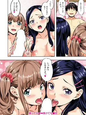 COMIC 快楽天ビースト 2025年3月号 [DL版]_151