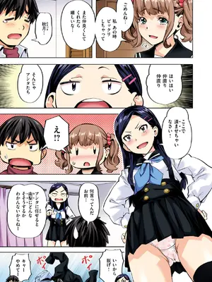 COMIC 快楽天ビースト 2025年3月号 [DL版]_136