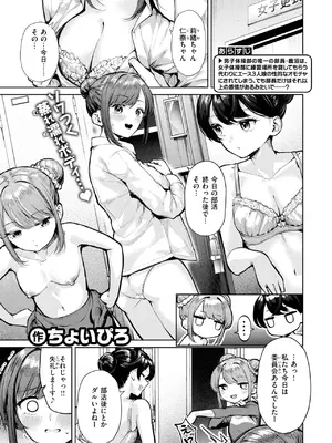 COMIC 快楽天ビースト 2025年3月号 [DL版]_033