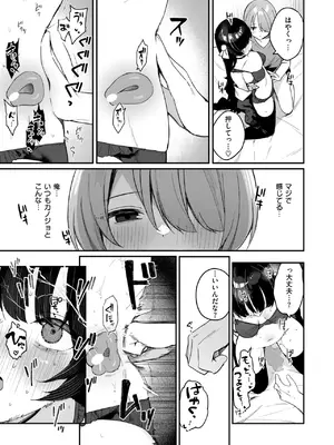 COMIC 快楽天ビースト 2025年3月号 [DL版]_210