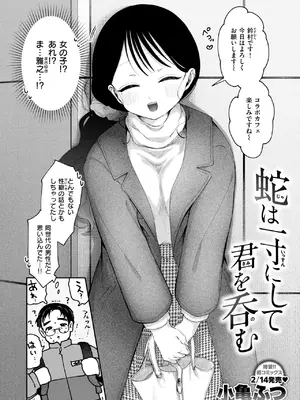 COMIC 快楽天ビースト 2025年3月号 [DL版]_103