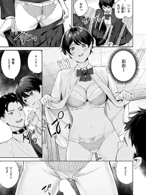 COMIC 快楽天ビースト 2025年3月号 [DL版]_233
