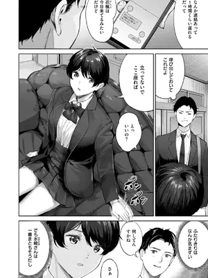 COMIC 快楽天ビースト 2025年3月号 [DL版]_222