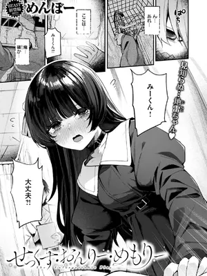 COMIC 快楽天ビースト 2025年3月号 [DL版]_200