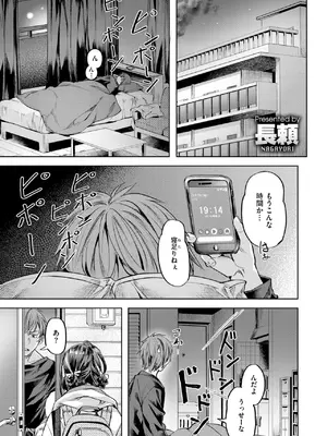 COMIC 快楽天ビースト 2025年3月号 [DL版]_152