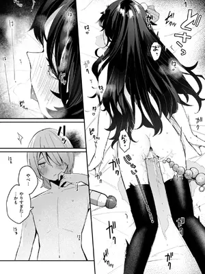 COMIC 快楽天ビースト 2025年3月号 [DL版]_218