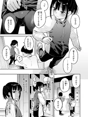 COMIC 快楽天ビースト 2025年3月号 [DL版]_086