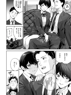 COMIC 快楽天ビースト 2025年3月号 [DL版]_226