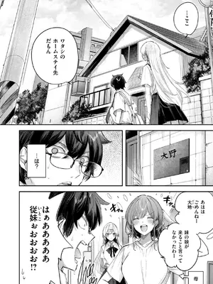 COMIC 快楽天ビースト 2025年3月号 [DL版]_008