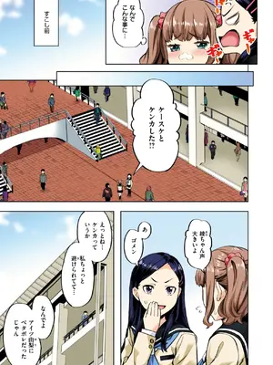 COMIC 快楽天ビースト 2025年3月号 [DL版]_130