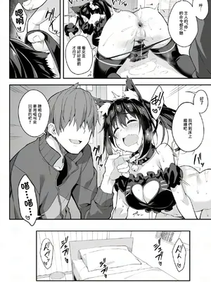 [おつきみ工房 (秋空もみぢ)] JK家事代行シリーズ 猫耳コスプレJKのアナルに尻尾プラグを挿して遠隔操作でイタスラしてみた [中国翻訳]_12