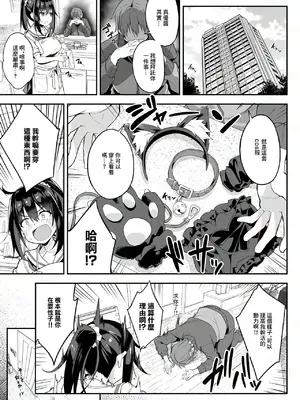 [おつきみ工房 (秋空もみぢ)] JK家事代行シリーズ 猫耳コスプレJKのアナルに尻尾プラグを挿して遠隔操作でイタスラしてみた [中国翻訳]_03