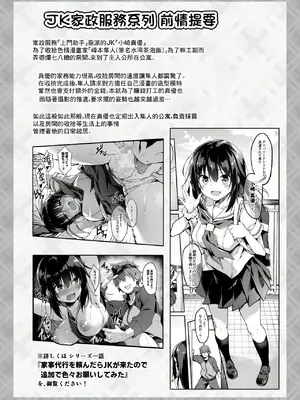 [おつきみ工房 (秋空もみぢ)] JK家事代行シリーズ 猫耳コスプレJKのアナルに尻尾プラグを挿して遠隔操作でイタスラしてみた [中国翻訳]_02